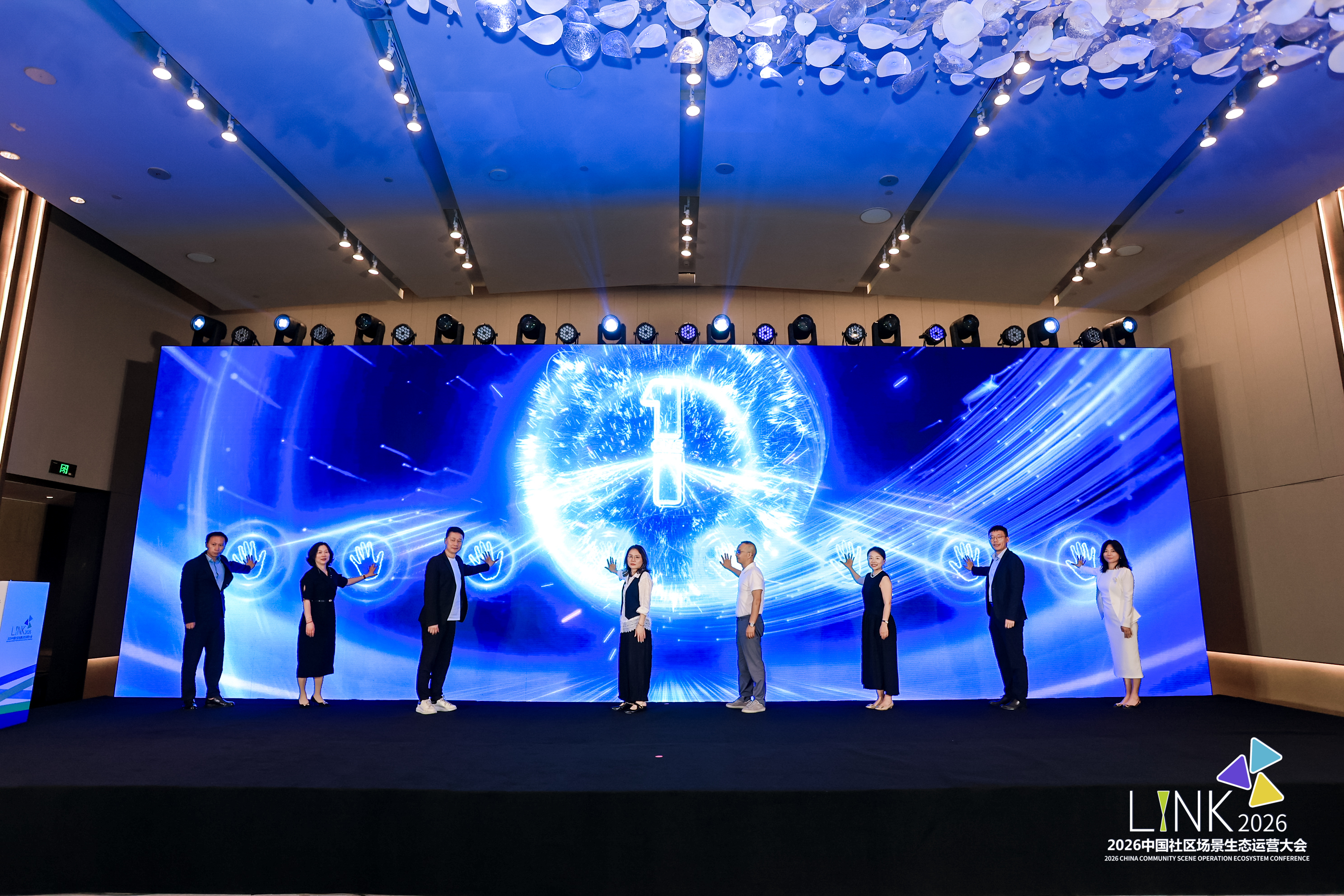 2026社区场景生态运营大会生态共建启动现场
