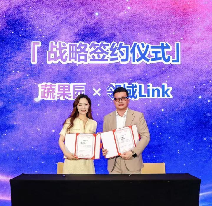 蔬果园与邻域 Link 战略签约现场